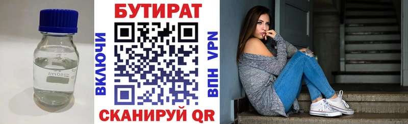 Бутират Butirat  наркошоп  Крым 