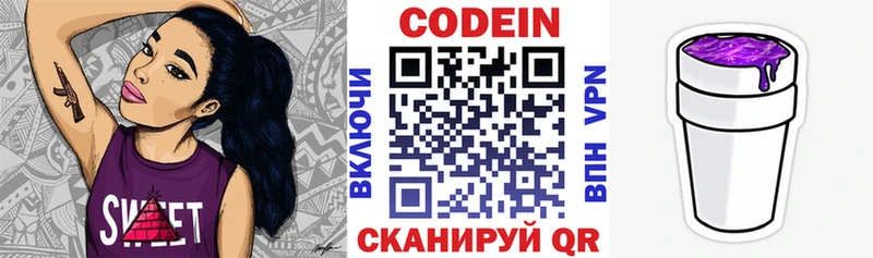 Кодеиновый сироп Lean напиток Lean (лин)  Крым 