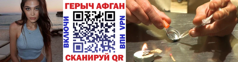 Героин VHQ  наркошоп  Крым 