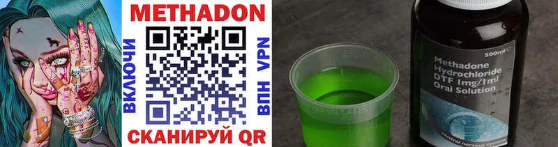 хочу Крым mega как зайти МЕТАДОН methadone