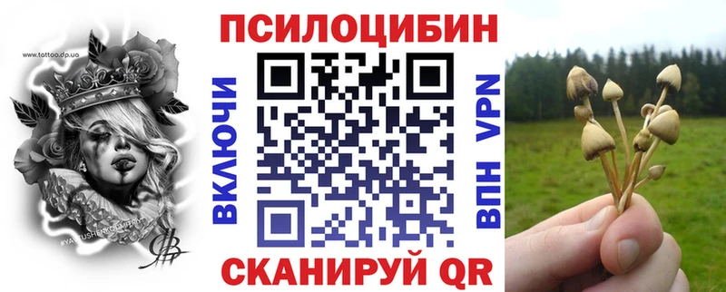 Псилоцибиновые грибы MAGIC MUSHROOMS купить наркотики цена Крым
